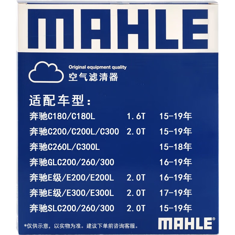 Воздушный фильтр MAHLE LX4536 для Mercedes-Benz C-Class 2015-2019/New E-Class 2016-2019 2.0T