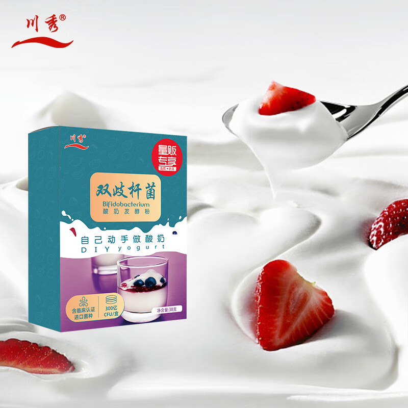 川秀进口双歧40菌双歧杆菌酸奶发酵菌酸奶粉自制酸奶菌粉酸奶发酵剂