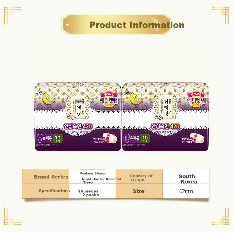 Guiailang Korean Imported Ultra-Absorbent Nighttime Sanitary Napkins, 42cm, 20 Pieces, Sold by JD, Mugwort for Removing Odor, Warming Uterus And Eliminating Dampness