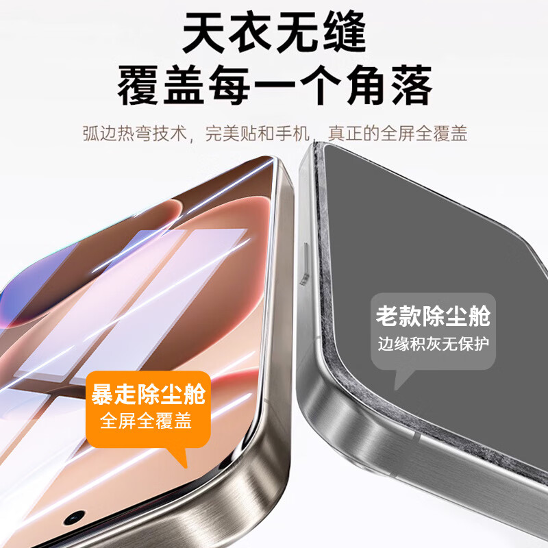 Baozou [No Dust Warehouse 2 Pieces - Compensation for Defective Packaging] Tempered Glass Screen Protector for OPPO Find X8 Ultra, Full Screen High Definition Anti-Fingerprint Protective Film