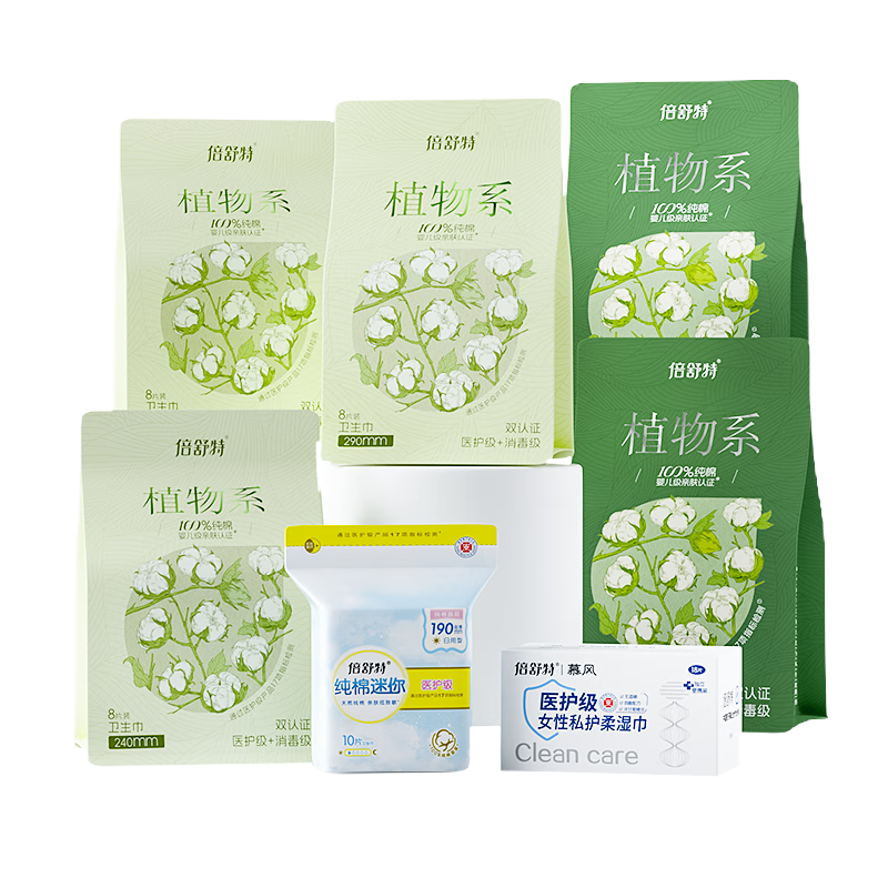 Beishute Disinfection Grade Plant-Based Pure Cotton Sanitary Napkins Day And Night Use 62 Pieces Set Menstrual Pads Sold by JD