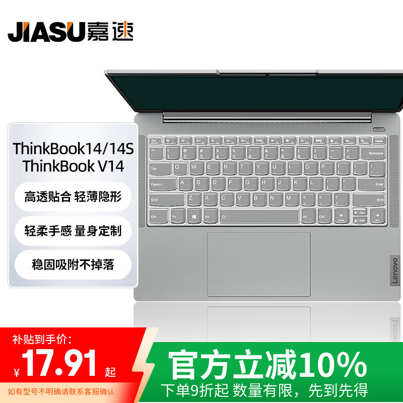 Jiasu Keyboard Protector for Lenovo ThinkBook14/14S, Compatible with V14 Ryzen Edition 2023 Model, 14-Inch Laptop Keyboard Protective Film, Dust Cover, High Transparency Invisible