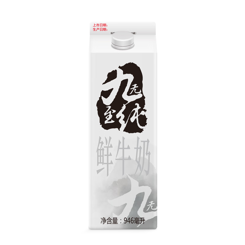 晨光九无至纯鲜牛奶946ml*1盒 品质牧场限量产 生牛乳0添加