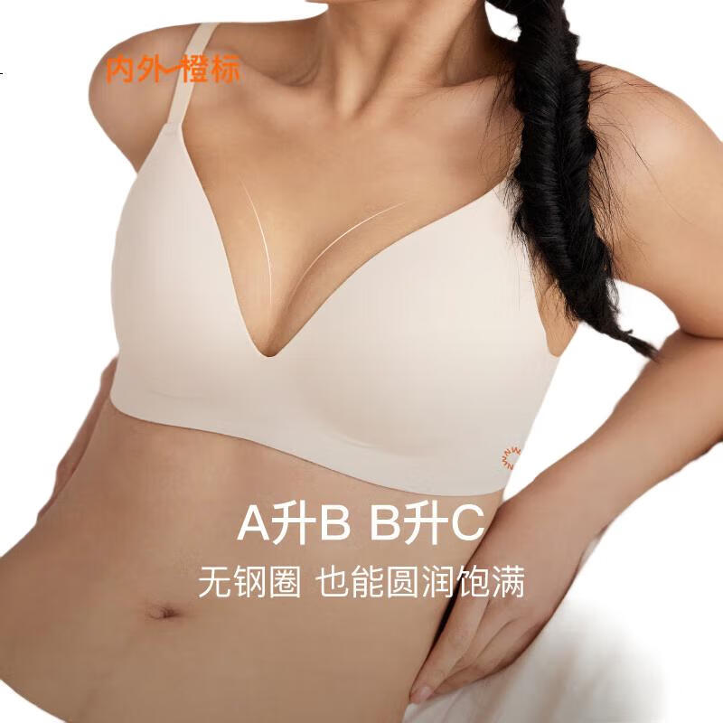 Бюстгальтер NEIWAI Orange Label, бесшовный, с мягкой резинкой, Push-Up, женский, дышащий, без косточек