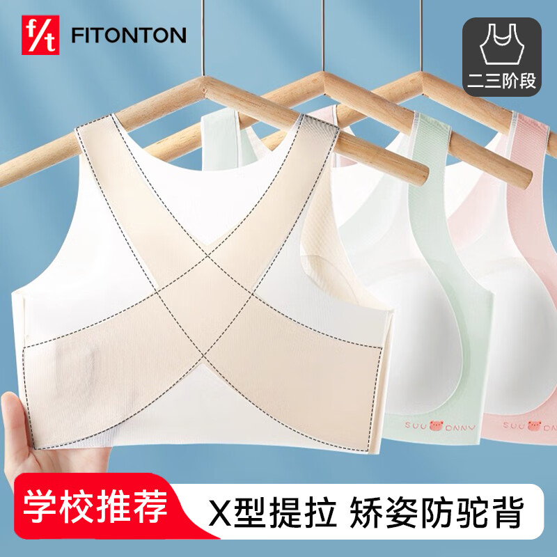 FitonTon Girls' Bra for Middle And High School Students in Puberty, Thin Vest-Style Bra for Teenage Girls, Sports And Corrective Underwear for Older Childre