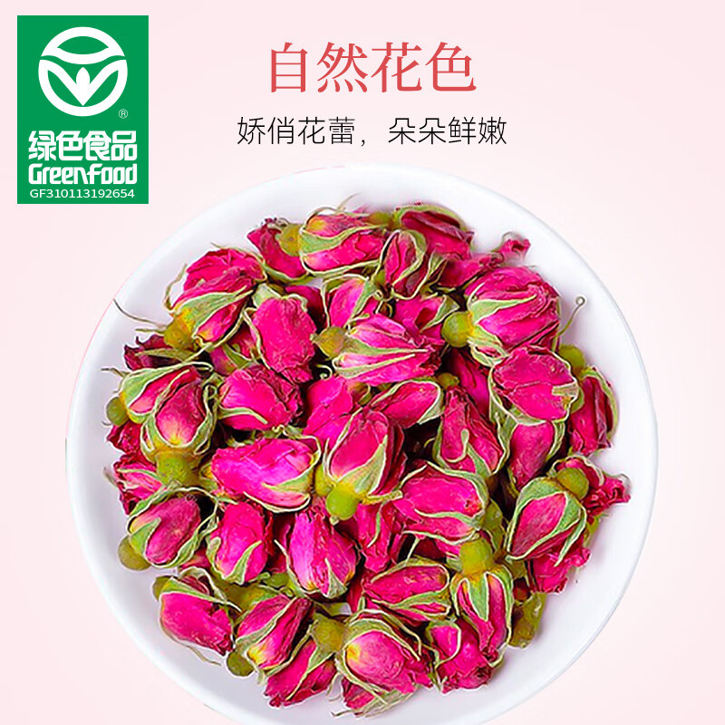 贡苑花草茶叶【绿色食品】玫瑰花茶200g特平阴级大朵胎玫瑰无硫磺
