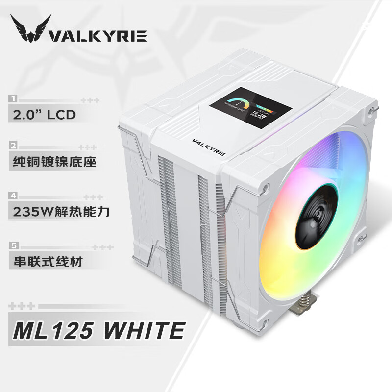 Кулер для процессора VALKYRIE ML125 WHITE, воздушное охлаждение, 6 тепловых трубок, медное основание, 2.0-дюймовый IPS LCD дисплей, совместимость с LGA1700 AM5