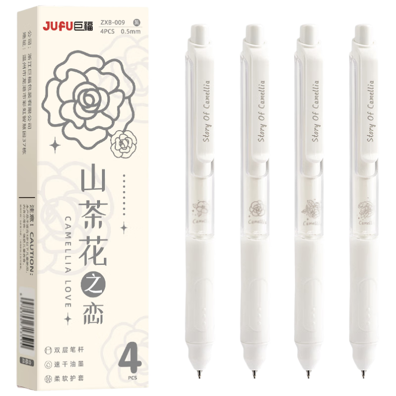 Jufu Click Gel Pen Quick-Dry Soft Grip Smooth Writing Black Ink Student Pen 4-Pack