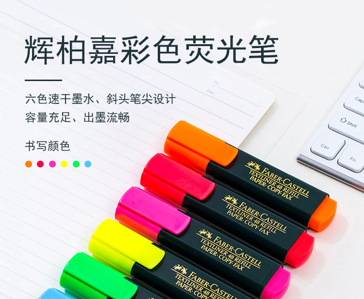 辉柏嘉荧光笔_01.jpg