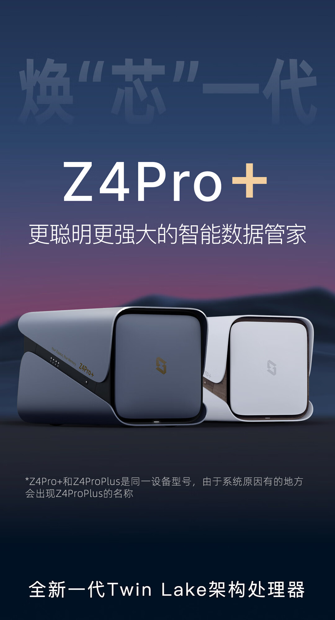 Jikongjian Private Cloud Z4Pro+, 16GB Version, Four-Bay NAS Network Storage, Intelligent AI, Phone And Tablet Expansion, Entertainment Audio-Video, Enterprise Office Host, Home Cloud Server 1