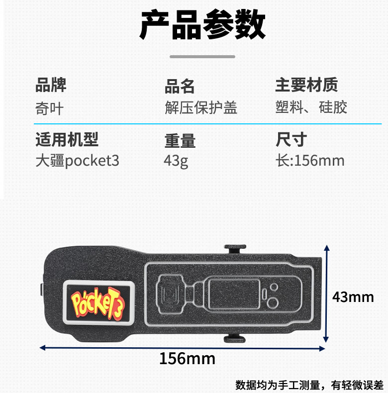 Qiye Protective Cover Case Shell Suitable for DJI Pocket 3, Lingmou 3, Pocket Camera Accessories, Filter Storage Box, Black P3 1