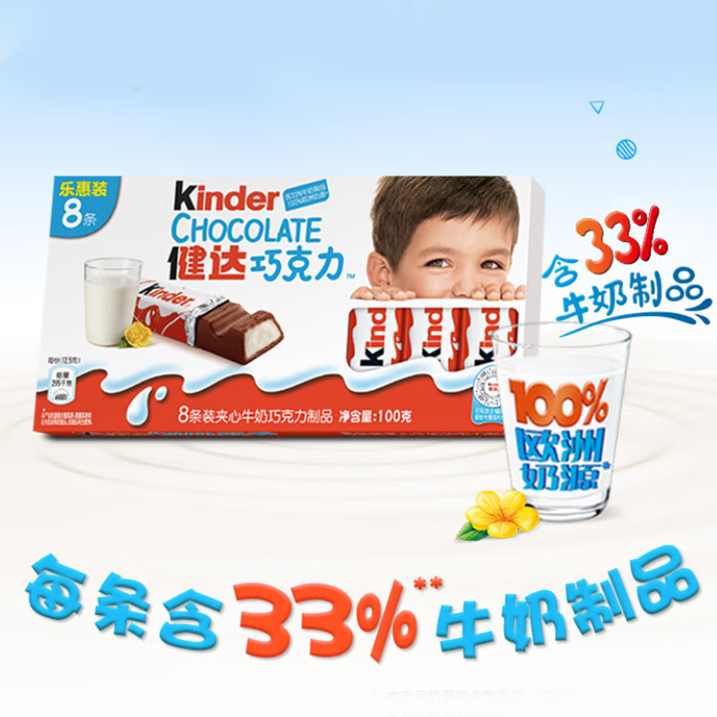 健达 牛奶夹心巧克力礼盒 8条*10 1kg 休闲零食 糖果 生日礼物 伴手礼