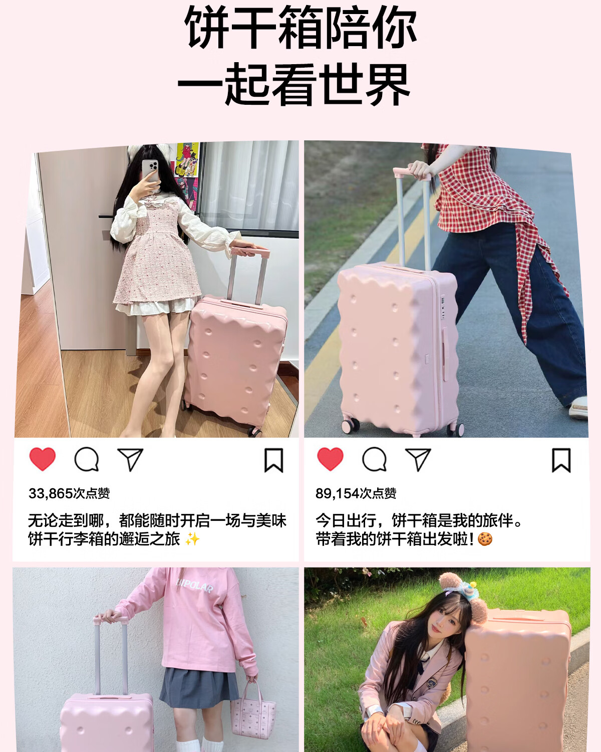 HLA Cookie-Style Carry-On Luggage, Large Capacity Suitcase for Women And Men, Travel Password Lock Suitcase for Check-In, Strawberry Pink, 20 Inches 2