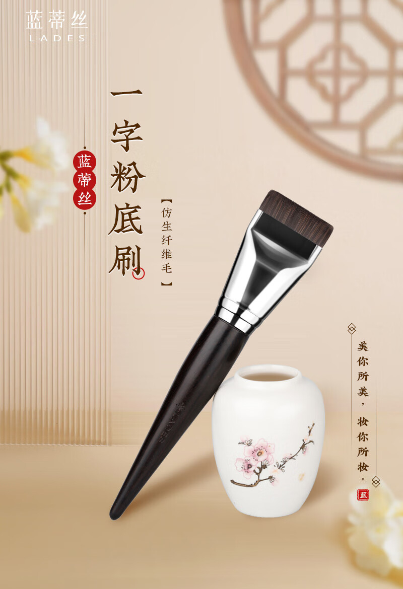 LADES Xianmu M26 Flat Foundation Brush Makeup Tool Cosmetic Brush 1