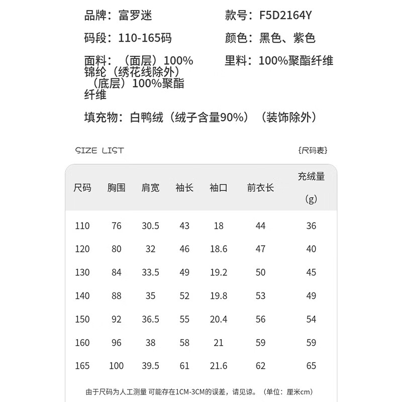 Follow Me Girls Lightweight Down Jacket Winter Children's White Duck Down Short Stylish Warm Coat Purple 140