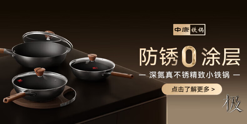 Zhongkang Large Belly Pot [Douyin Style], Iron Wok, Deep Nitrogen Non-Coated, Pre-Seasoned Iron Pan, Suitable for Gas Stove, 26cm, with Free Steamer Insert 1