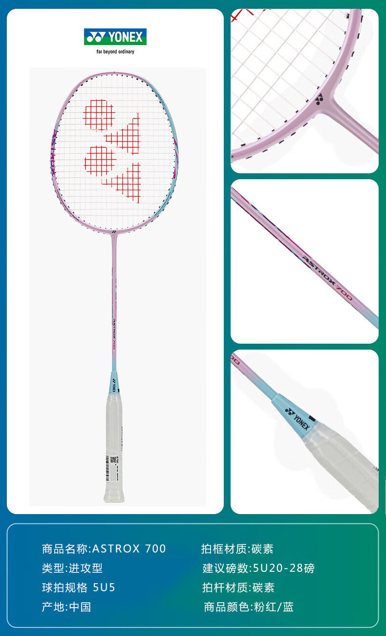 YONEX ARC8CR Pink Full Carbon Offensive Badminton Racket Pair with AX700 Pre-Strung and Grip 1