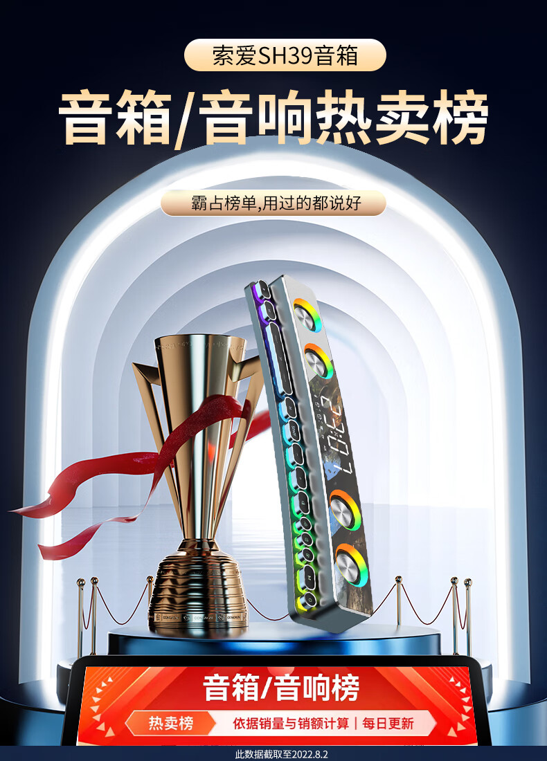 索爱(soaiy)电脑音响 sh39 蓝牙音箱家用桌面低音炮 多媒体台式机