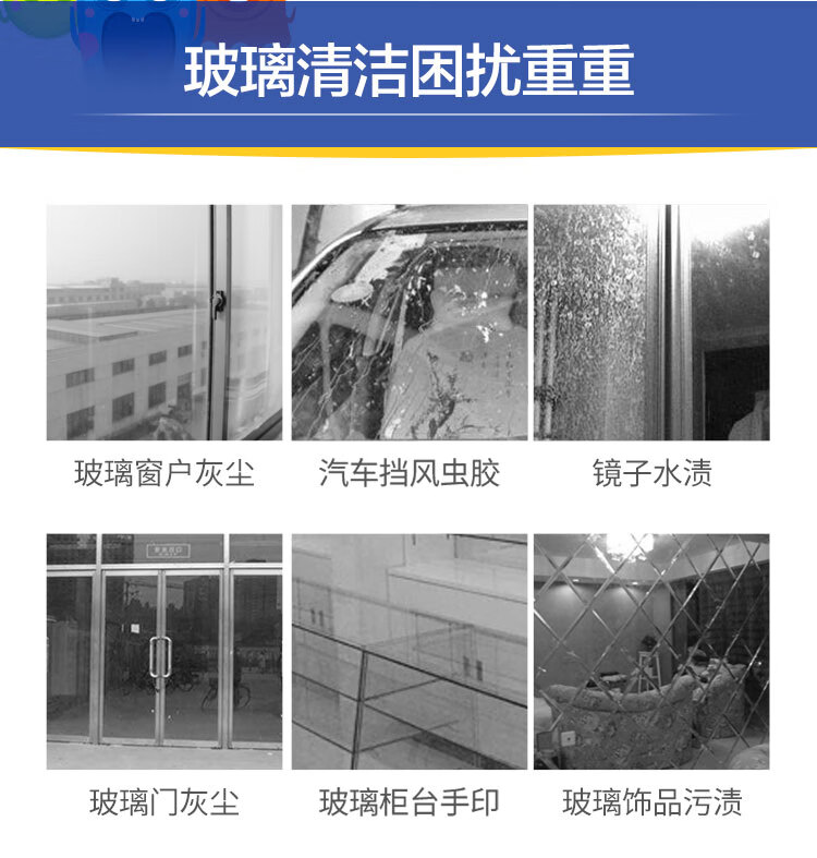 老管家玻璃水清洁剂详情源文件_03.jpg