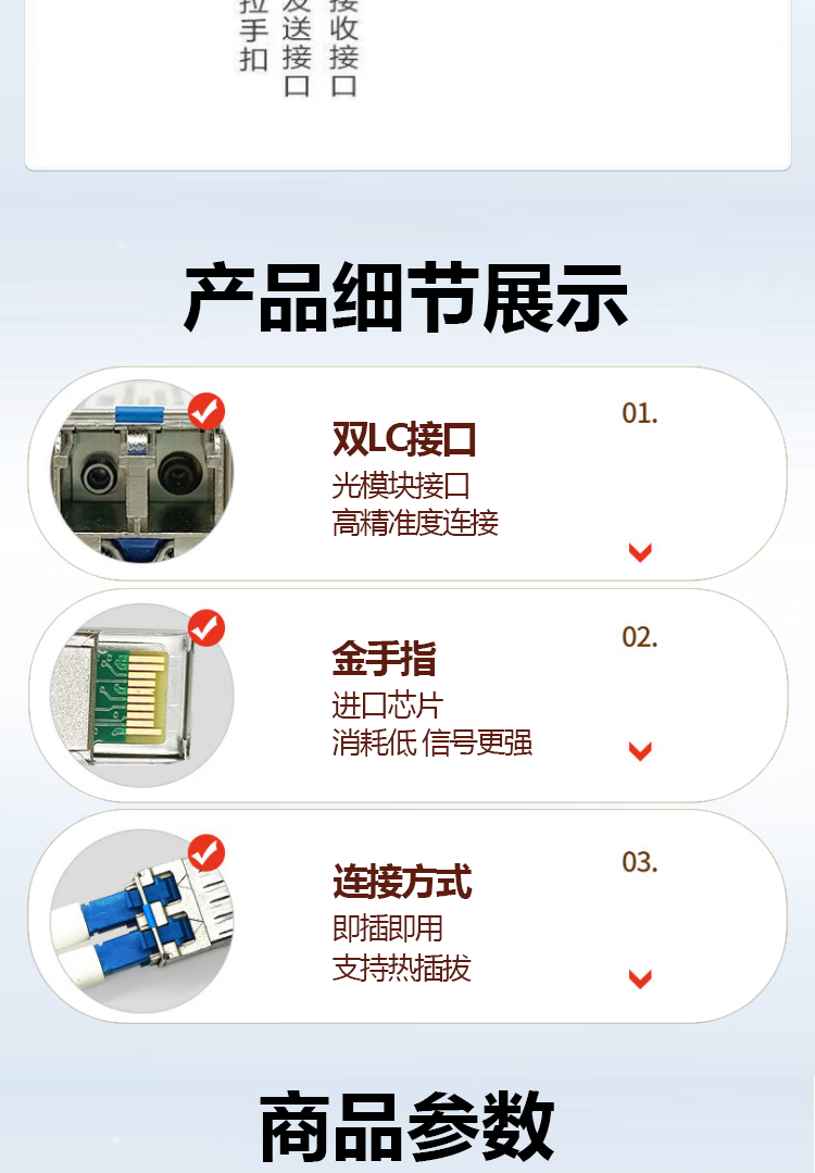 HUAWEI Optical Module - eSFP Single-Mode Module (1310nm, 10km, LC) Switch Gigabit Single-Mode Dual LC Interface SFP-GE with Dual-Core Fiber 4