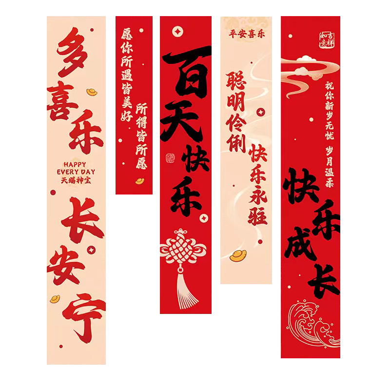 Gongxun Baby 100 Days Celebration Party Atmosphere Decoration - Peace and Happiness Style