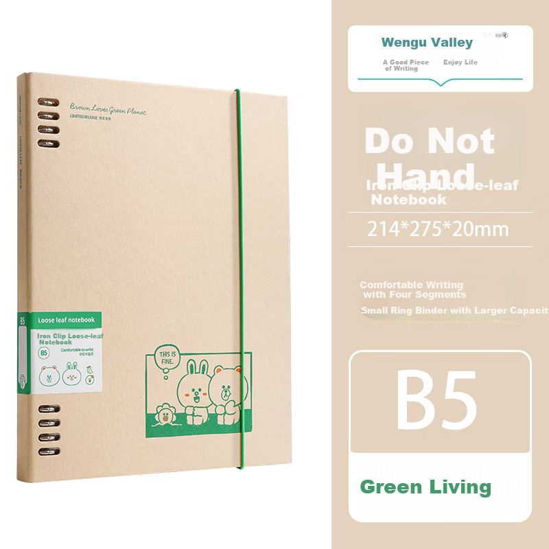 Wengu Loose-Leaf Notebook B5/60 Sheets, Student Notebook for Primary, Middle And High School Exams, Stationery, Comfortable to Hold, Metal Clip, Green Planet Meeting Notebook, Homework Book BI071(B5) Green Life