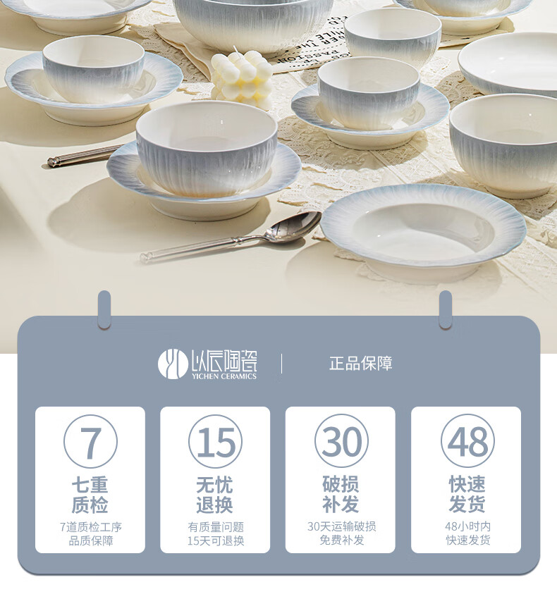Yichen Bowl And Plate Set for Home Use, 2026 New Stylish Design, Complete Set of Bowls, Plates, Chopsticks, And Tableware, Housewarming Gift 4