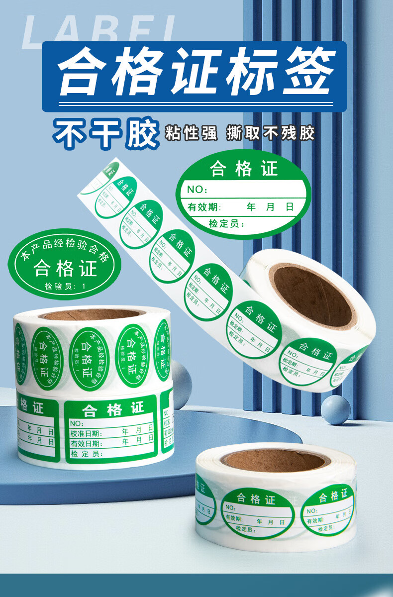 GOTOVAN Certification Sticker Label Green Calibration Certificate Instrument Equipment Measurement Inspection Safety Pass Seal Pressure Gauge Inspection Writing Material Label 1