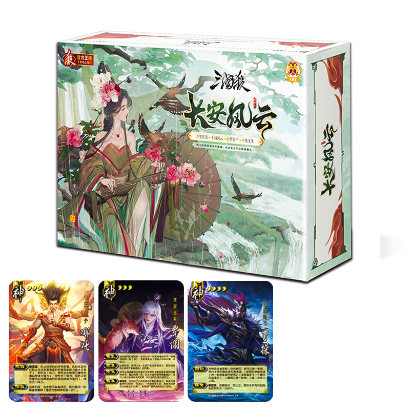 Sanguosha Chang'an Fengyun Zhaoyi Chuoling Card Game, Sheng Neiza Sheng Jia Xun Camping Children's Board Game, Sanguosha Cards E5003