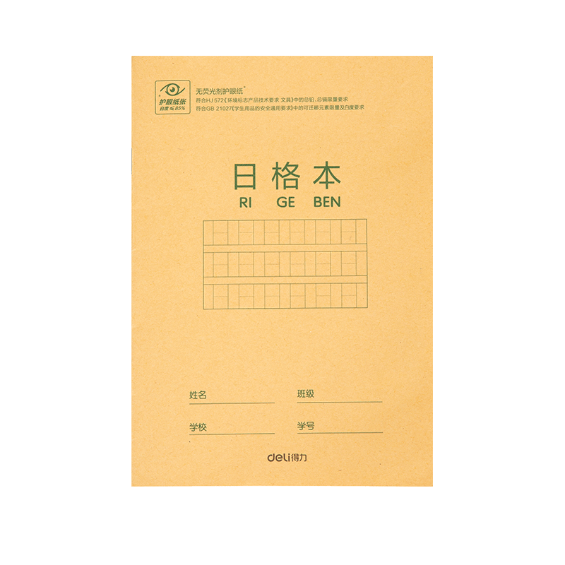 Deli 10-Pack 36K 16-Page Grid Exercise Notebooks D3616
