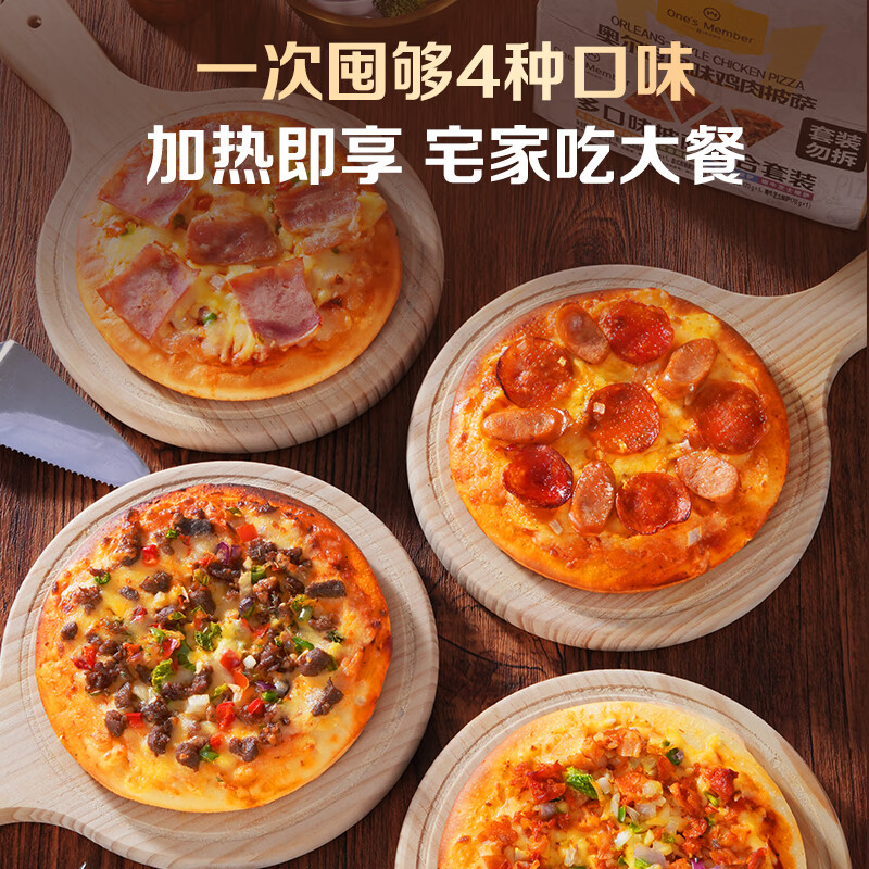 1号会员店（One's Member） 多口味披萨组合套装(香肠 牛肉 鸡肉 培根 4种口味)680g(4片装)
