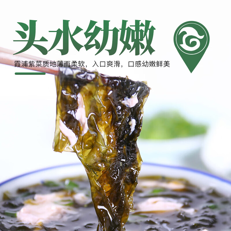 派绅有机紫菜60g头水紫菜包饭不免洗紫菜虾米皮蛋花汤料包拌饭碎食材
