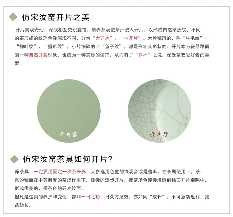 汝窑开片pc.jpg