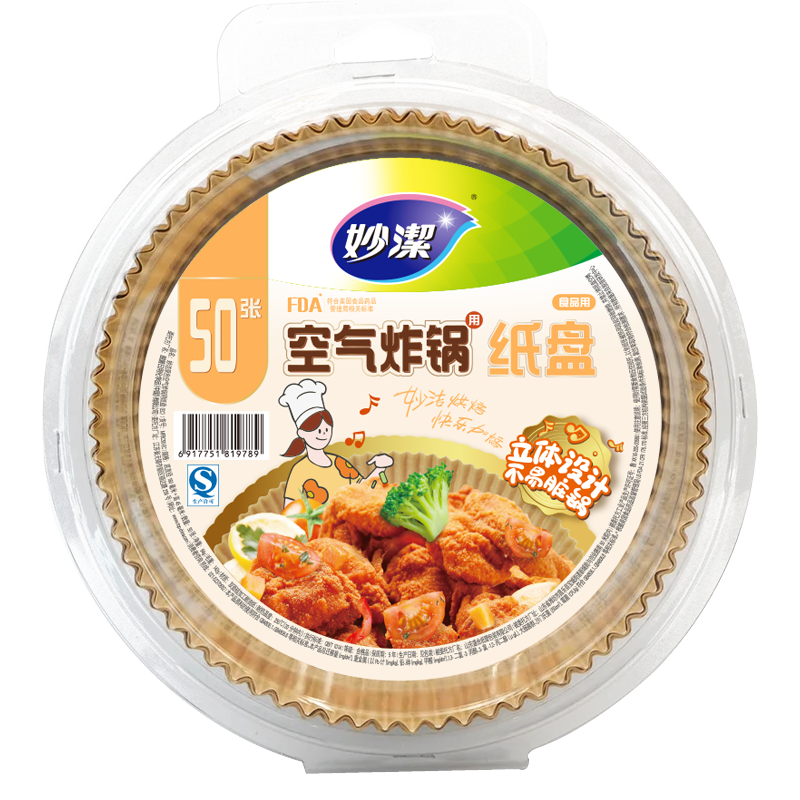 MIAOJIE Original Air Fryer Paper Liners, 50 Pieces, Disposable Baking And Barbecue Paper Trays for Meat Roasting And Baking
