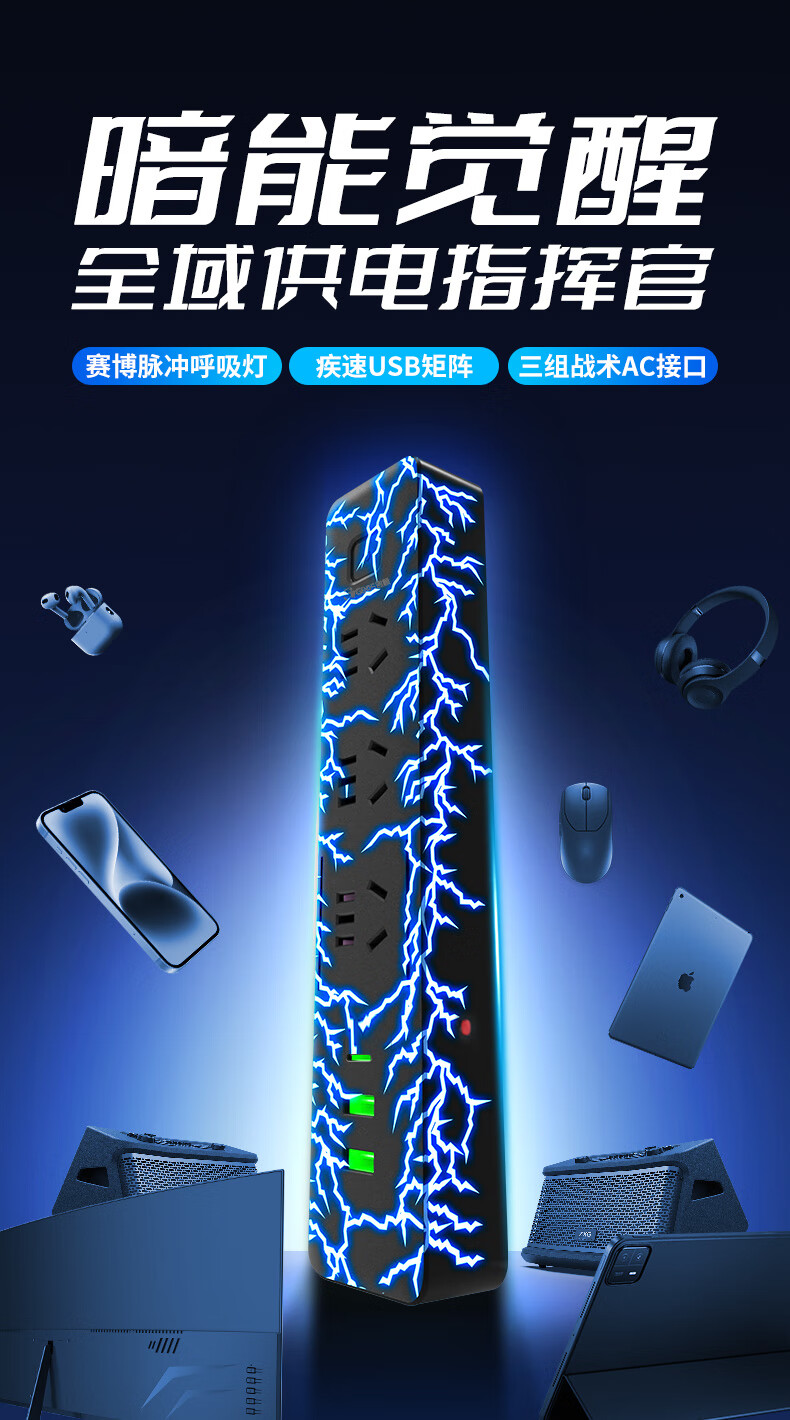 JS JISHUN Gaming Power Strip USB Multifunctional Desktop Smart Surge Protector Computer Console Multi-Socket Extension Cord Charging Station [Surge Protection - RGB Lighting] 1