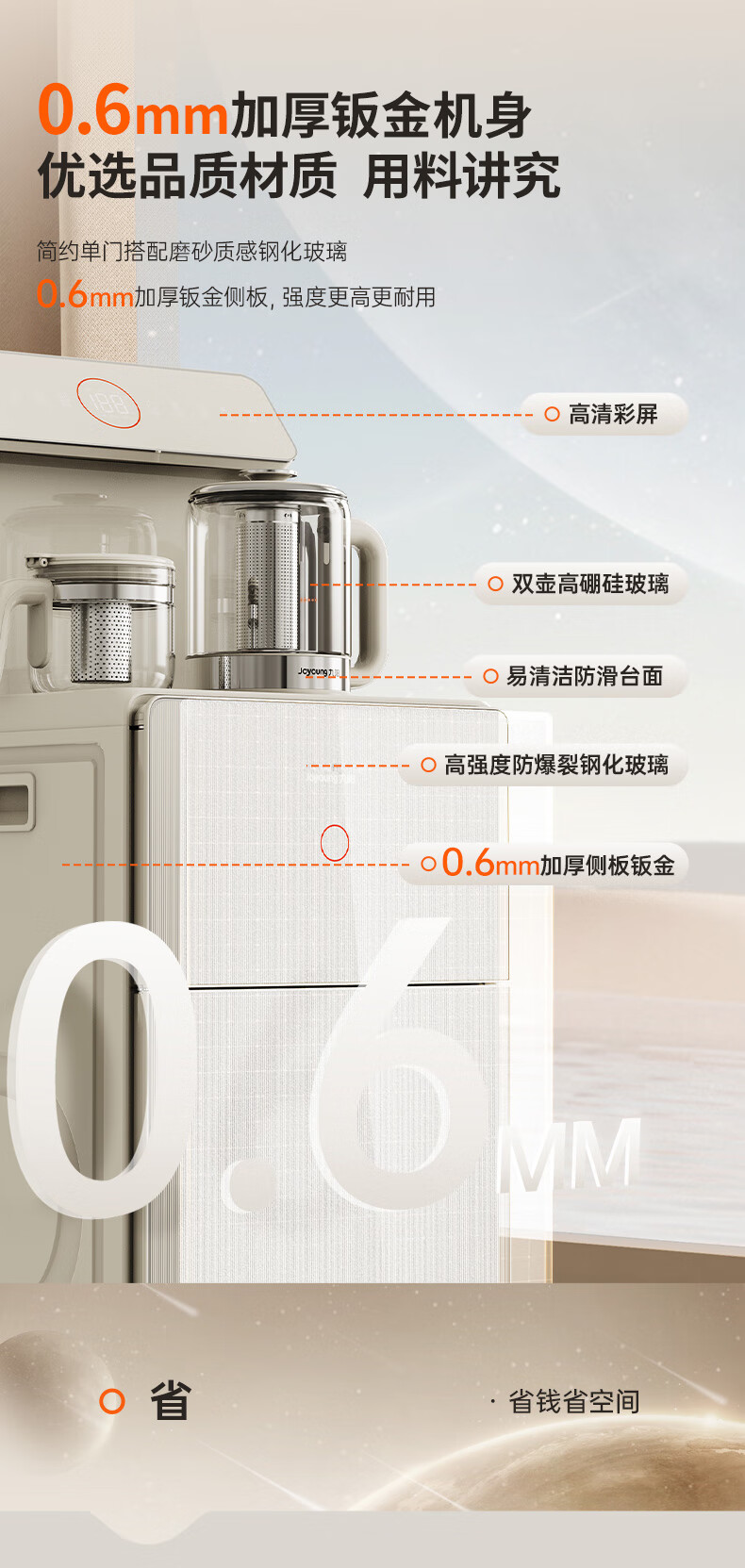Joyoung Tea Bar Machine Home Water Dispenser One-Touch Fully Automatic Bottom Water Inlet Touch Control Large Screen Remote Control Upright Electric Kettle Large Cabinet Electric Hot Water Kettle Warm Type JYW-WH600 17