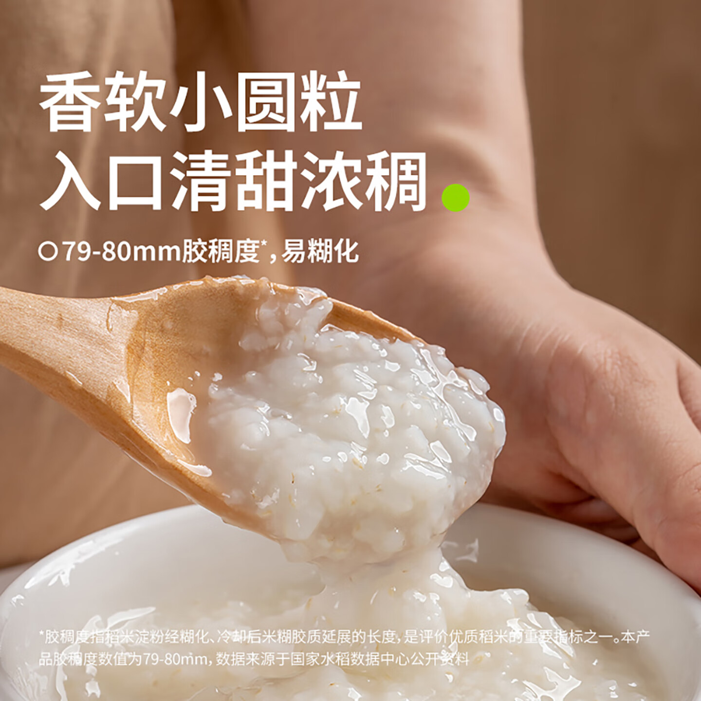 田喜粮鲜有机胚芽米当季新米留胚率≥95%东北大米营养粥米1.8斤