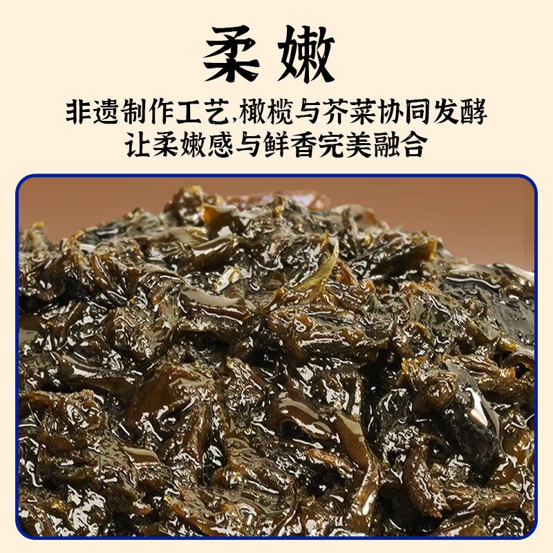 蓬盛 酱腌菜 香港橄榄菜 下饭菜咸菜佐餐夹馍195g*2  潮汕特产