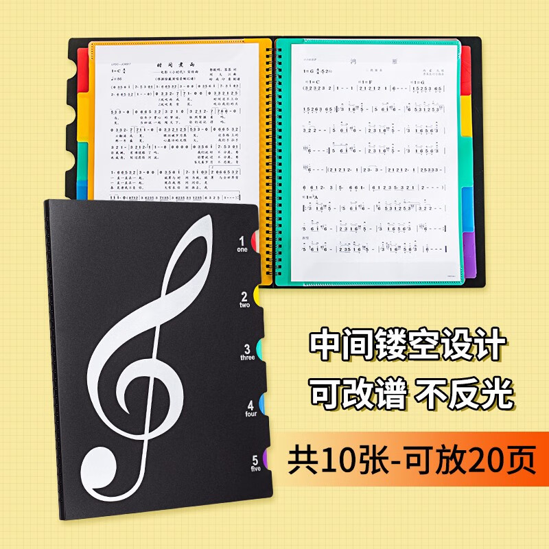 TIANSE A4/20-Page Music Folder, Writable, Non-Reflective Document Folder, Piano Score Folder, Piano File Folder, Document Folder for Guitar, Guzheng, Sheet Music Folder TS-1619