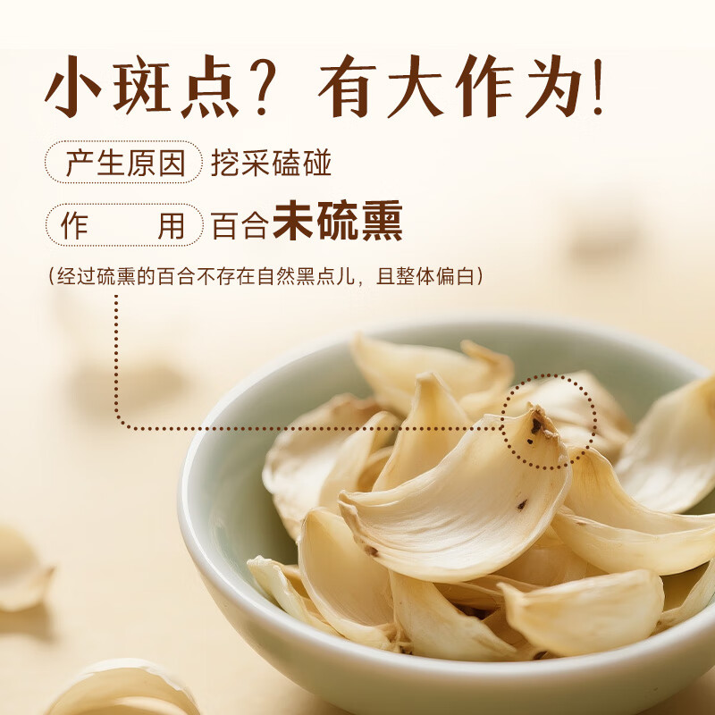 十月稻田 百合干 100g 龙山产苦百合 干货 银耳莲子桂圆枸杞羹煲汤食材