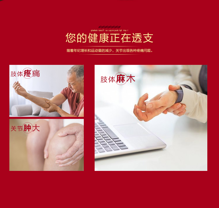 关节炎3盒详情_02.jpg