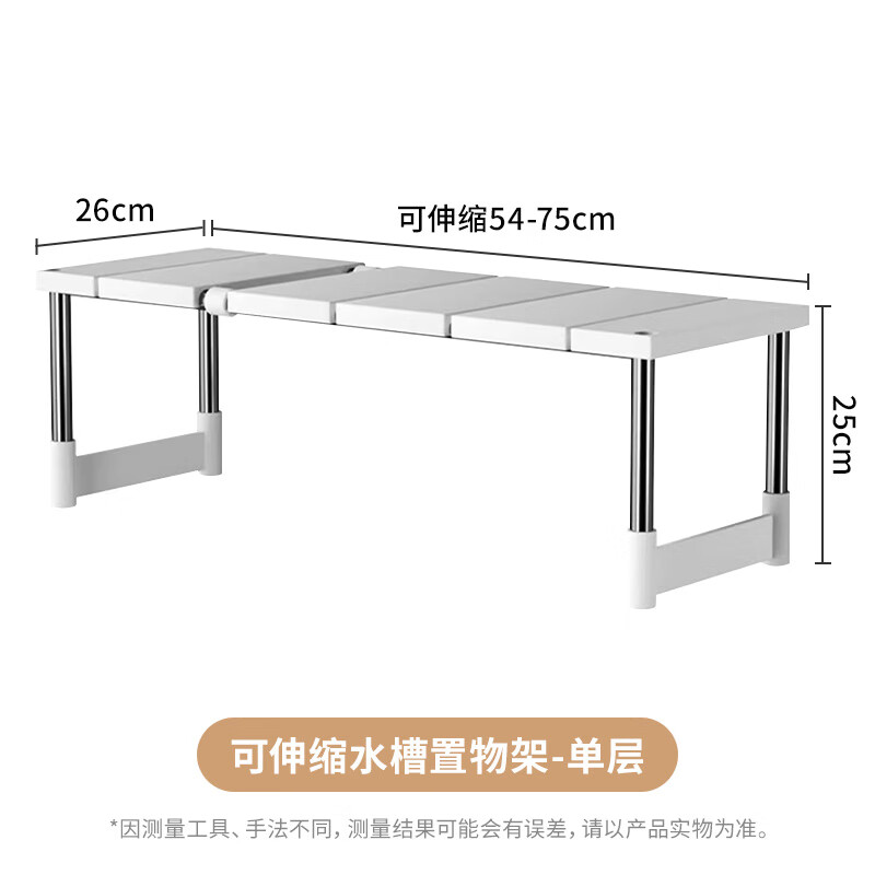 ZhaiQingSong Kitchen Sink Multifunctional Expandable Stainless Steel Cabinet Storage Rack Single Layer Pot Rack