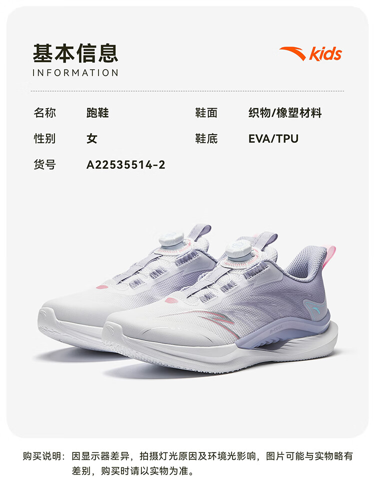 Anta Kids Sports Shoes Yufeng Running Shoes 2026 Summer Boys Breathable Running Shoes Physical Test A12525567H 11
