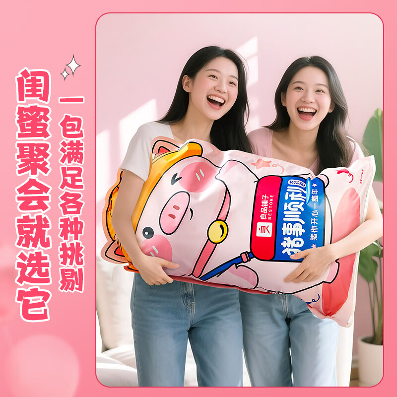 良品铺子猪事顺利零食大礼包送礼出游巨型零食送女友6斤团购送礼3015g