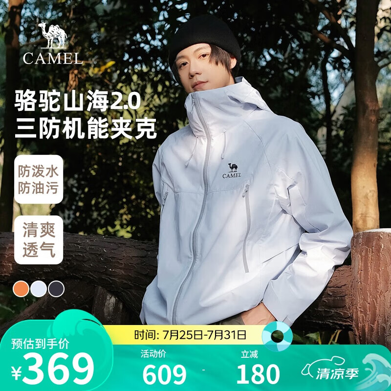 CAMEL Outdoor Jacket 2.0, Men's And Women's Mountain-Style Hiking Wear, Windproof And Water-Resistant Travel Coat, M15BAKI063