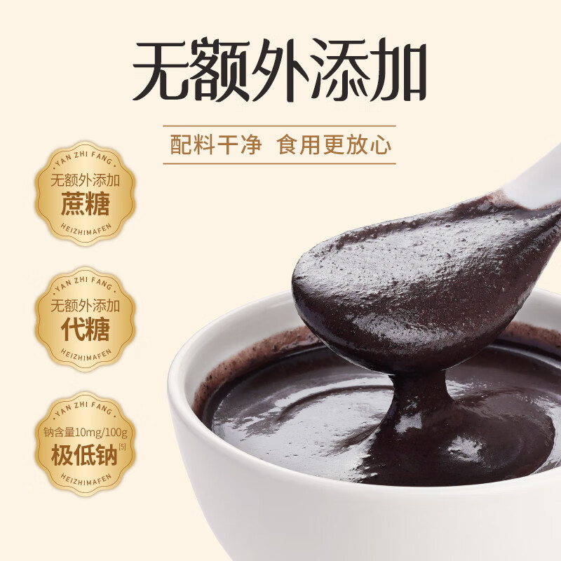 燕之坊黑芝麻粉420g纯黑芝麻汤圆馅料无添加早餐代餐粉杂粮无糖