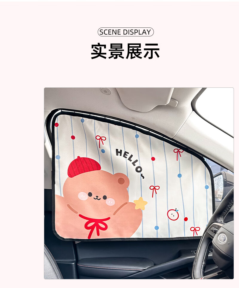 Digalun Car Sunshade Curtain Summer Cute Cartoon Sun Protection Heat Insulation Track-Type Vehicle Window Shade 9