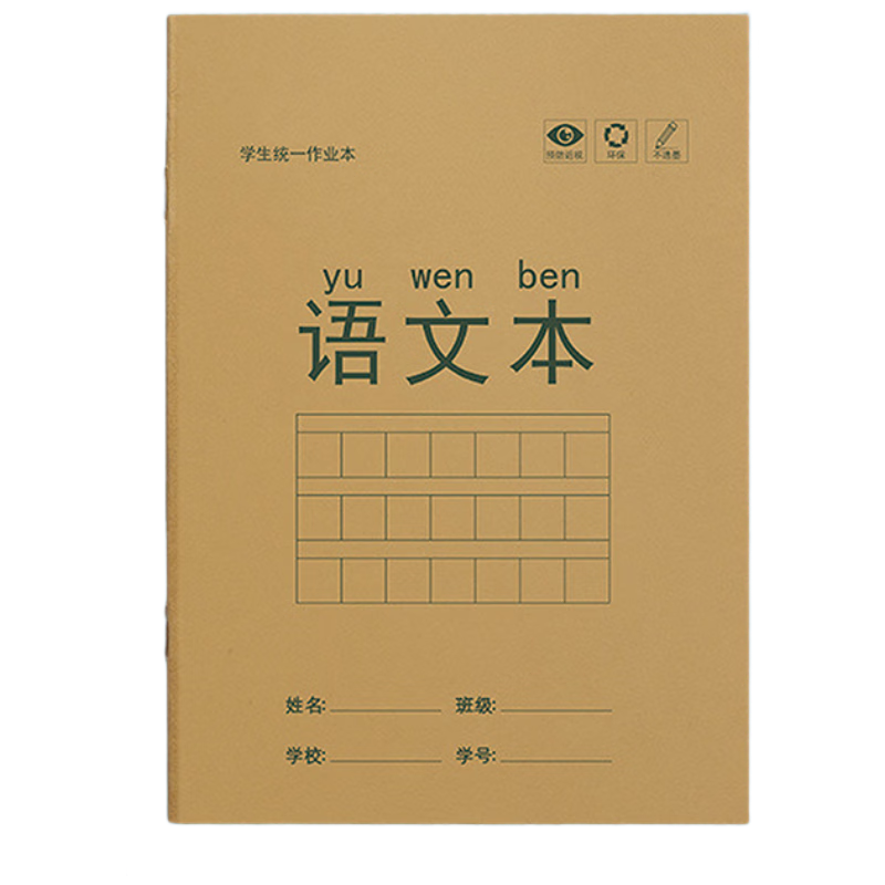 Jufu 36K 14 Sheets 11 Lines Language Text Notebook Composition Book for Primary School Students Kraft Paper 10-Pack Children's Day Gift