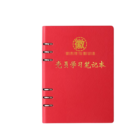 Elifo A5 Party Member Study Notebook Loose-leaf Party Member Notebook 2026 Party Building Record Book Party Class Work Meeting Notebook Original Red 1 Pack