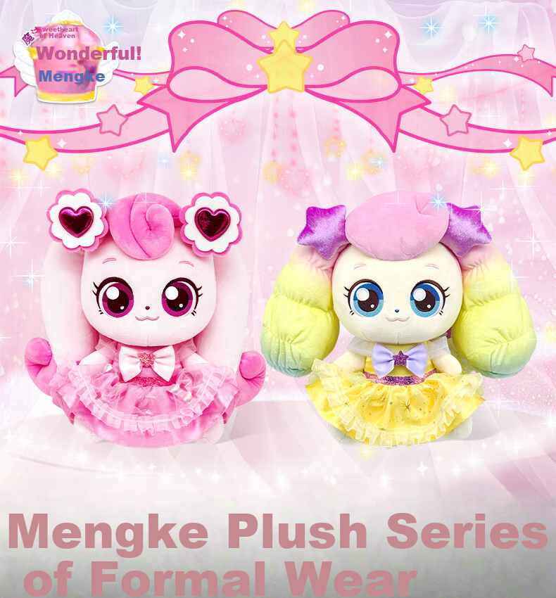 Qimiaomeng Cute Dress Edition Heart Plush Toy 26cm Adorable Doll Birthday Gift for Girls Cuddle Sleep Doll 1